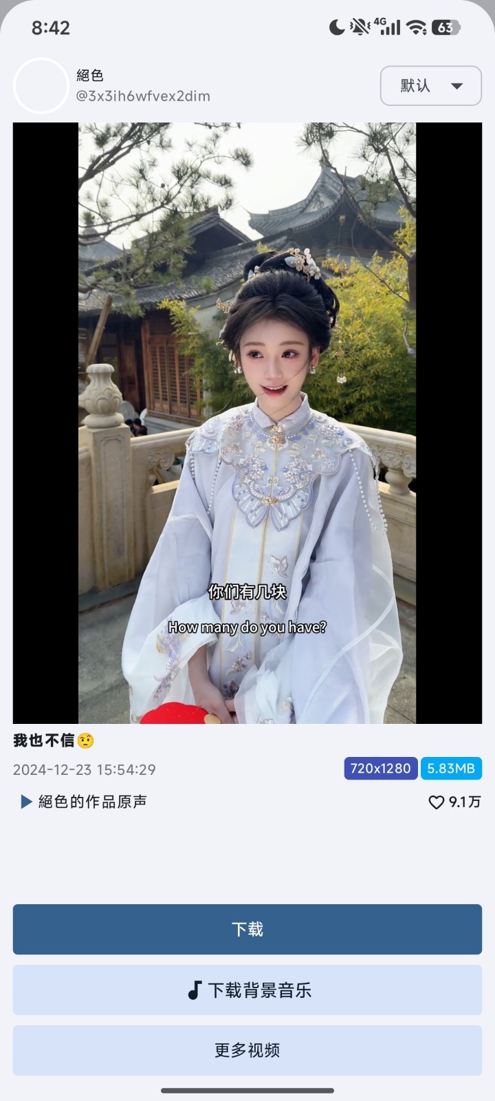 快下载工具