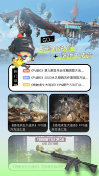 手游助手app