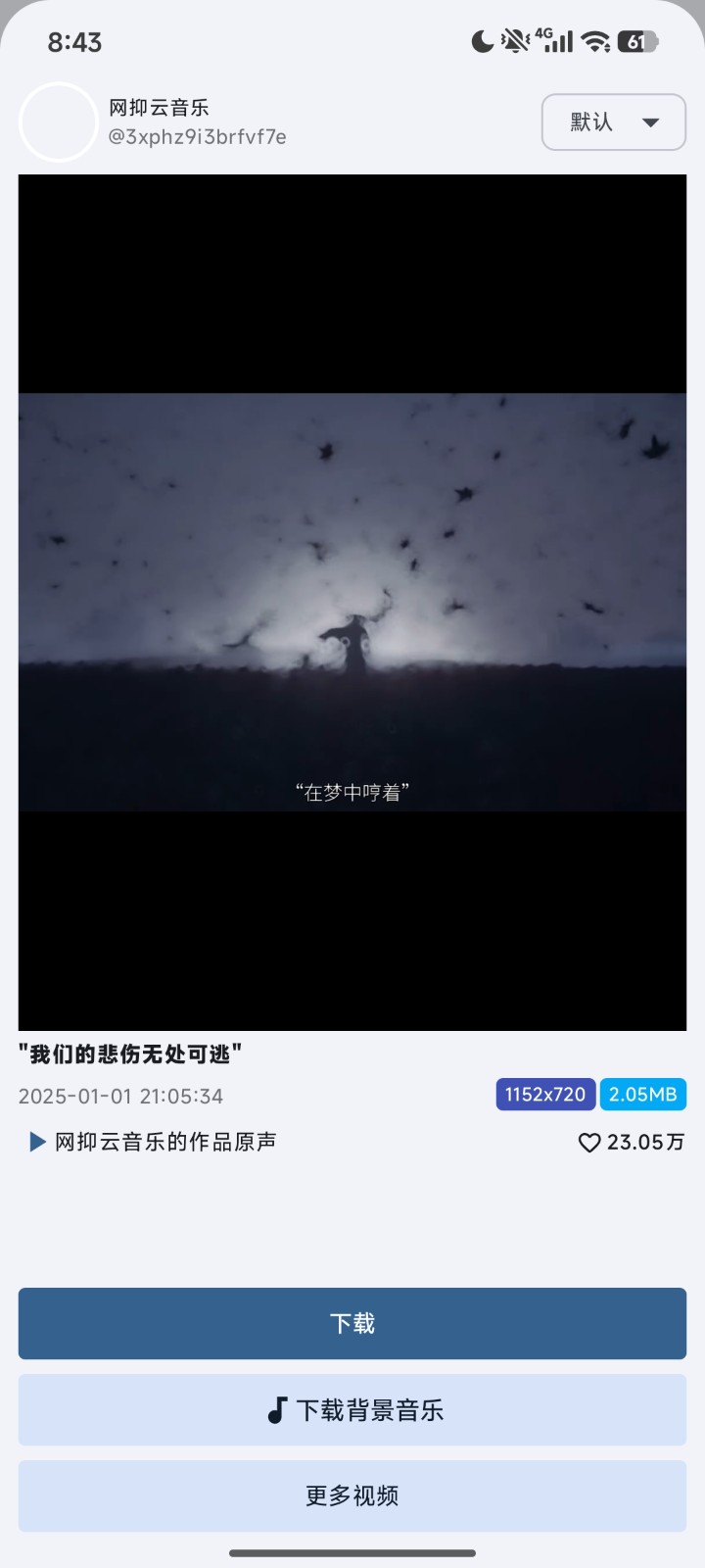 快下载工具
