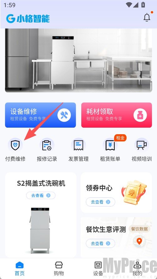 小格厨房
