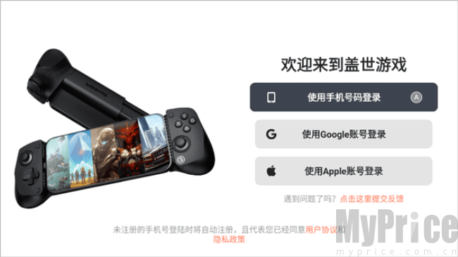 盖世游戏