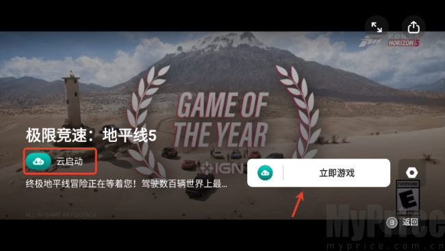 盖世游戏