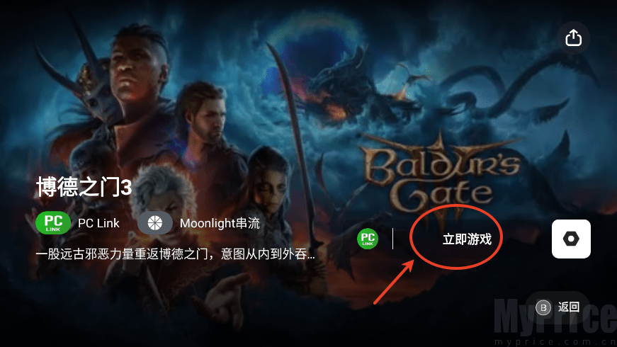 盖世游戏