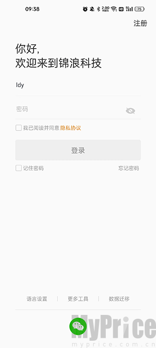 锦浪云