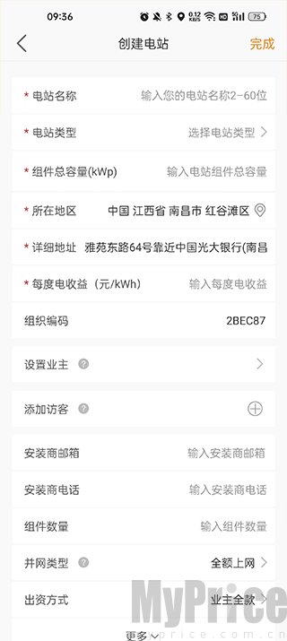 锦浪云