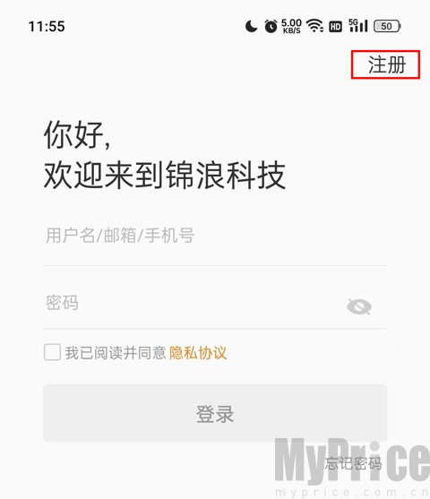 锦浪云
