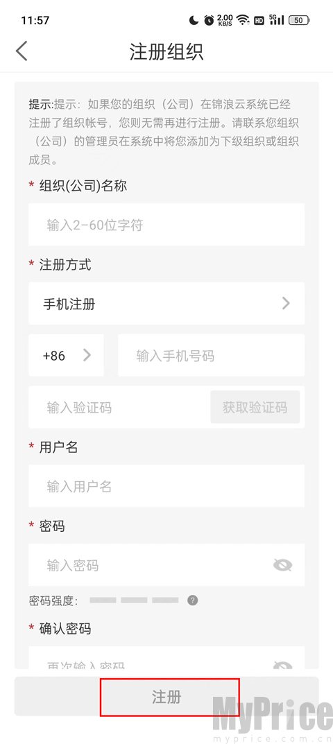 锦浪云