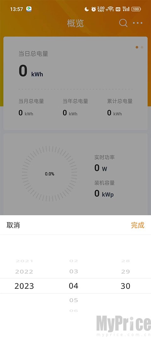 锦浪云