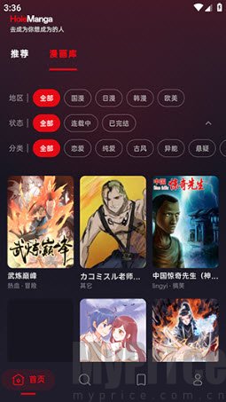 火辣漫画
