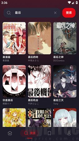 火辣漫画