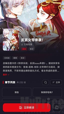 火辣漫画