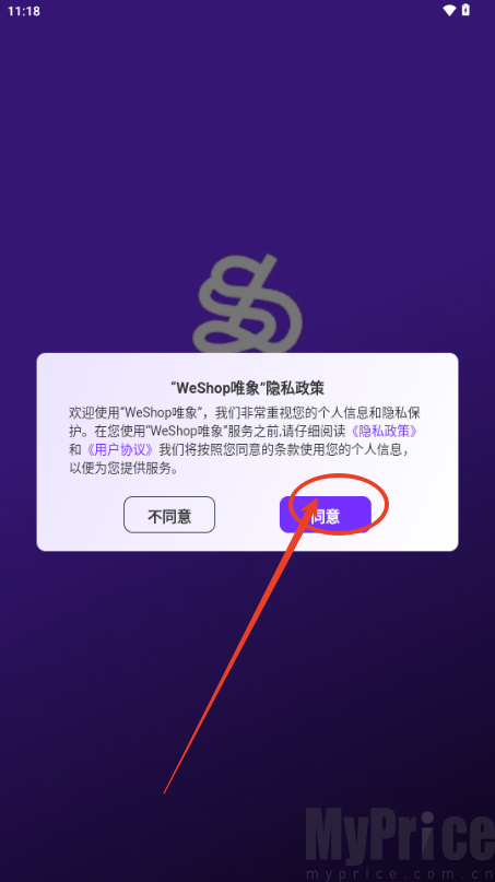 WeShop唯象