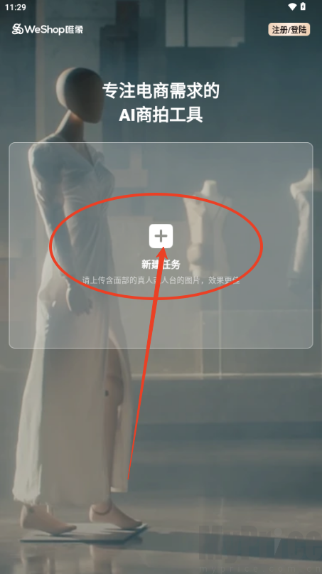 WeShop唯象