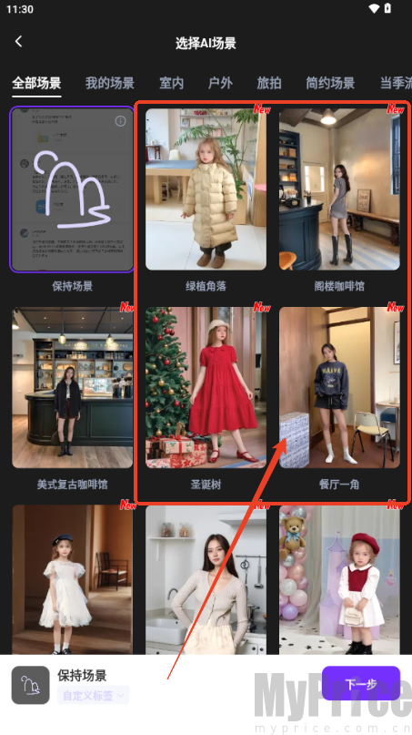 WeShop唯象