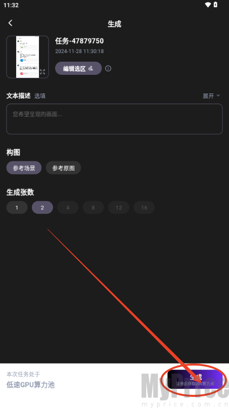 WeShop唯象