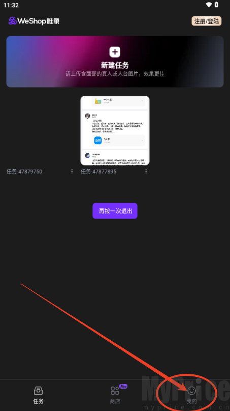 WeShop唯象