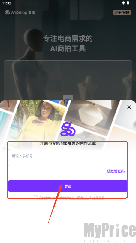 WeShop唯象