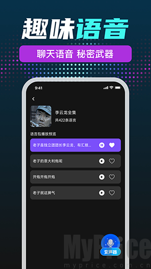 KKi免费变声器