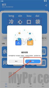 冷心口袋1.1.4