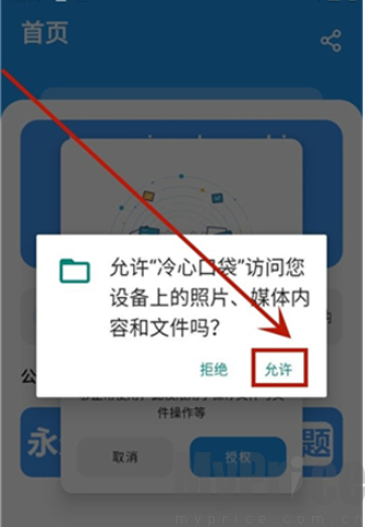 冷心口袋1.1.4