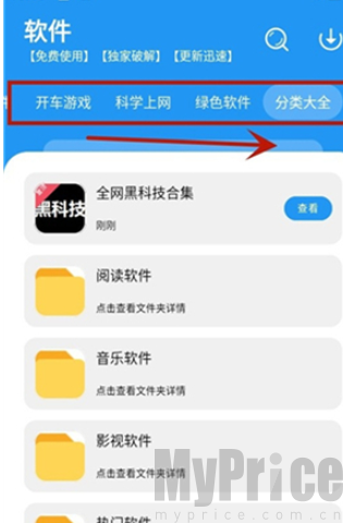 冷心口袋1.1.4