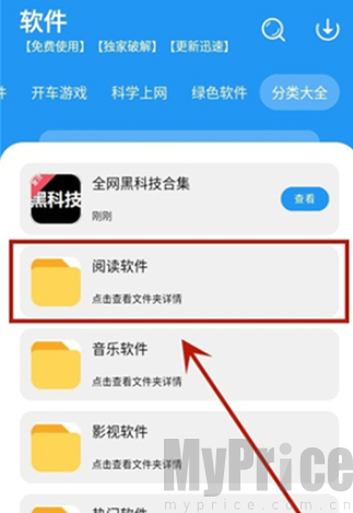 冷心口袋1.1.4