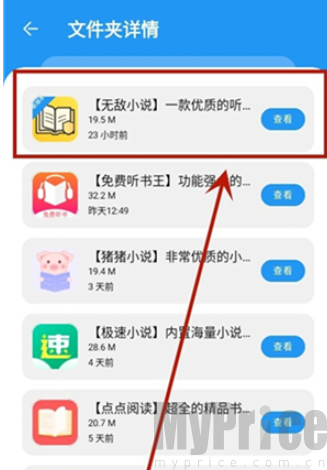 冷心口袋1.1.4
