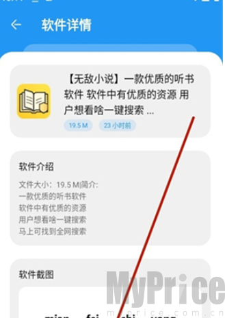 冷心口袋1.1.4