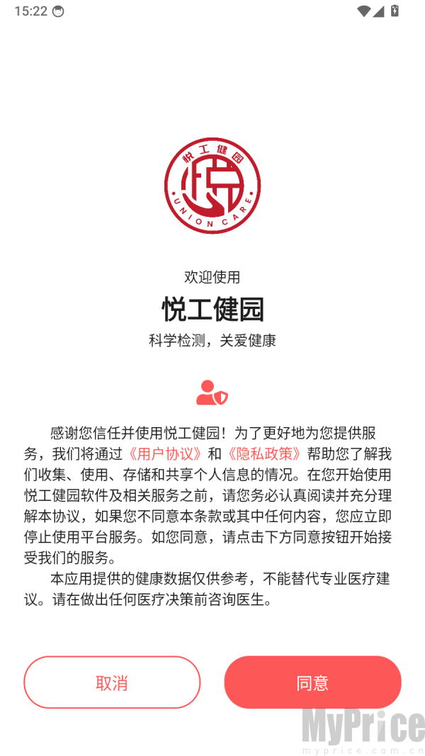悦工健园