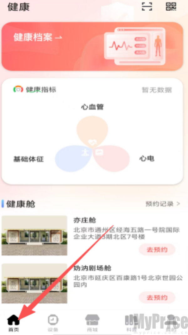 悦工健园