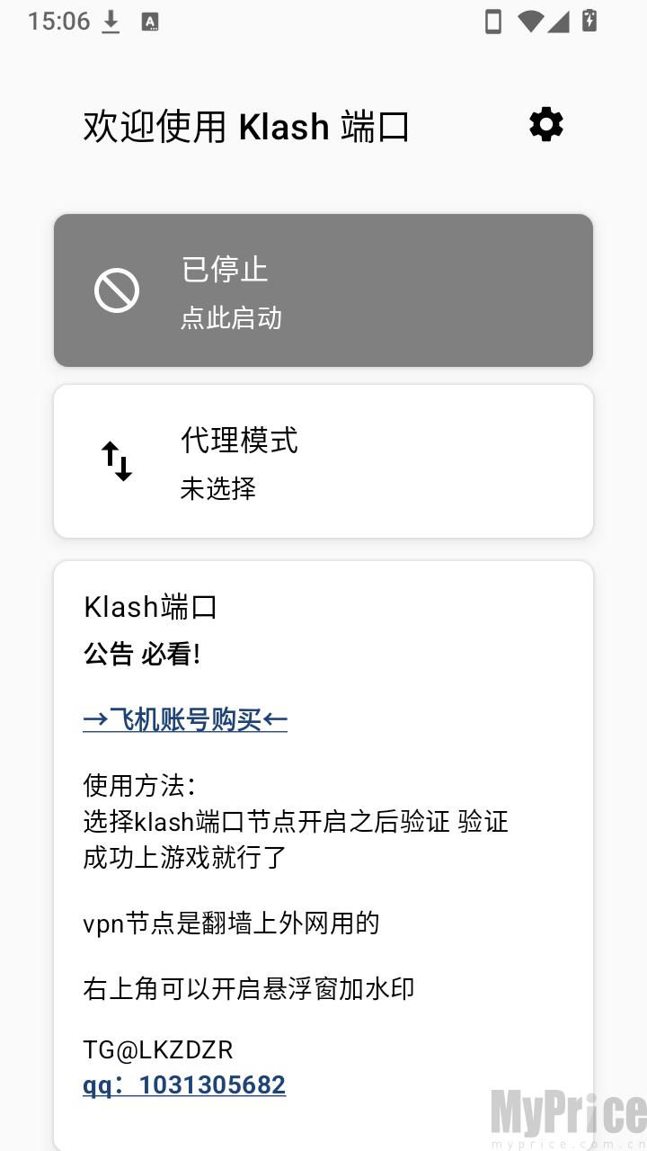 klash端口