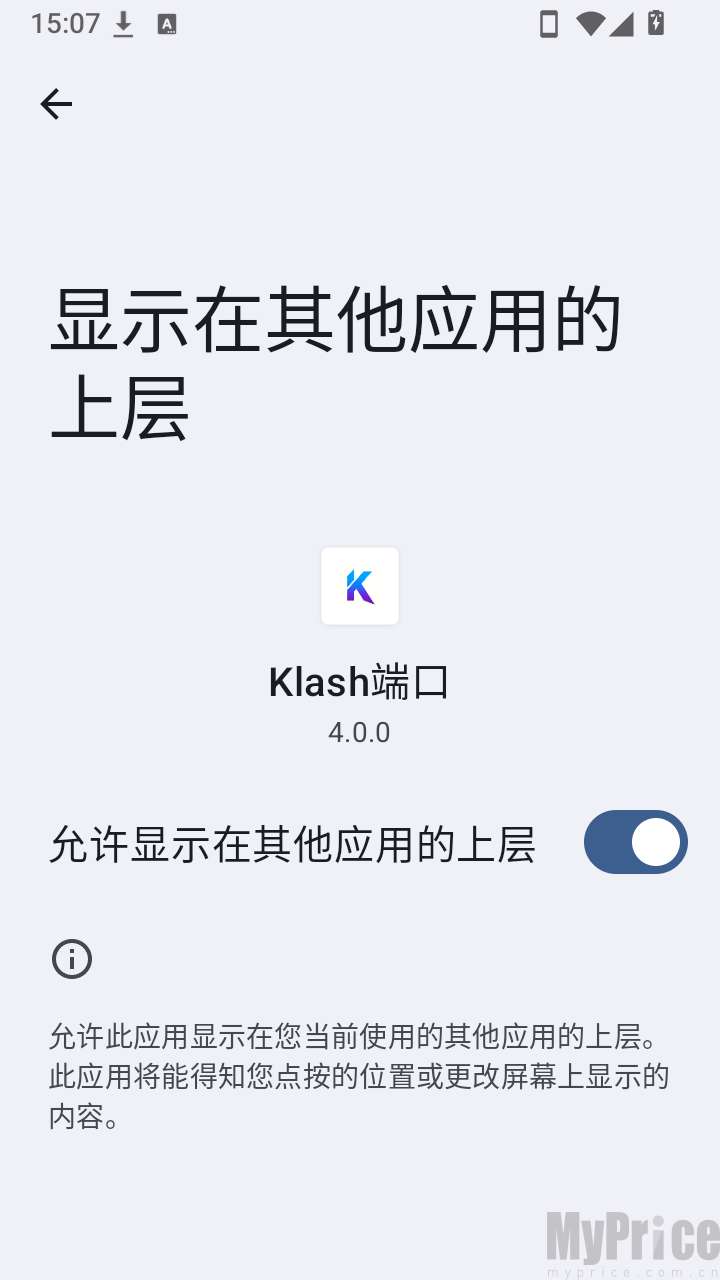 klash端口