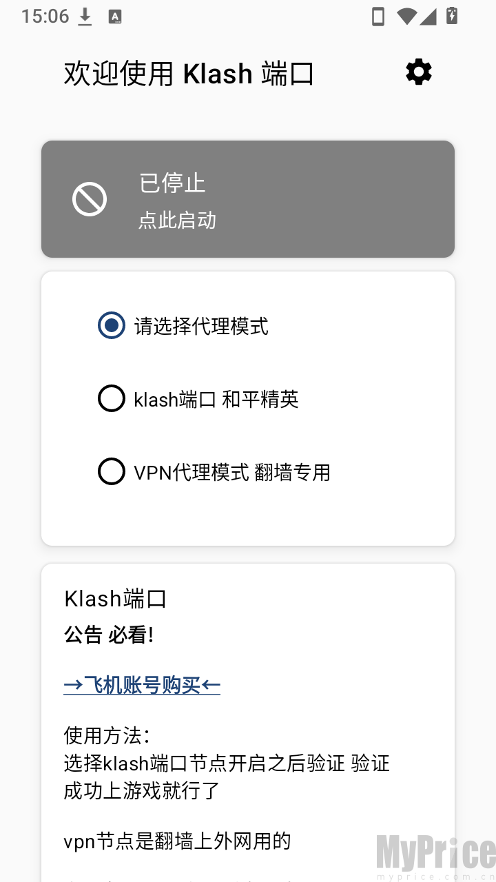 klash端口