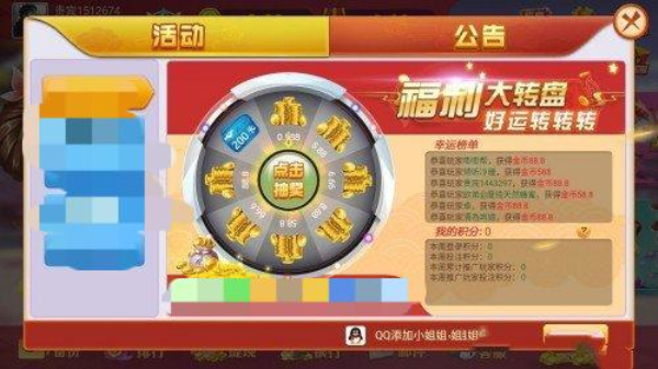 如是棋牌旧版本