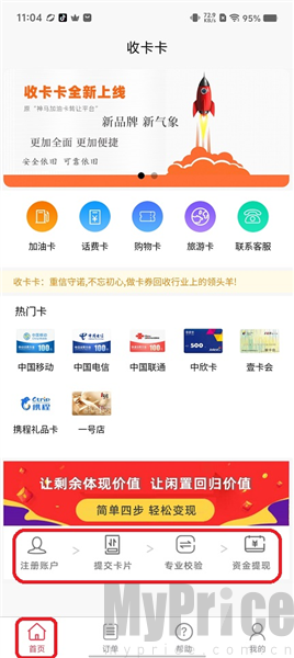 收卡卡