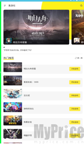 多玩云游戏无限时间