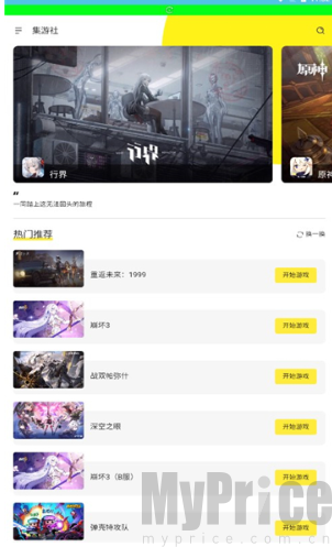多玩云游戏无限时间