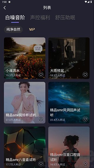 声优助眠