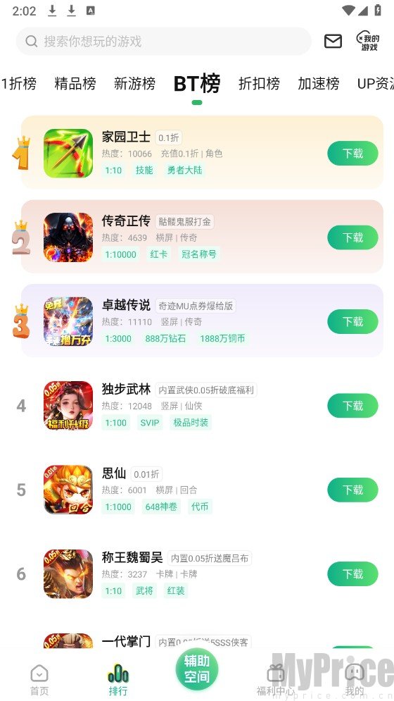1折手游