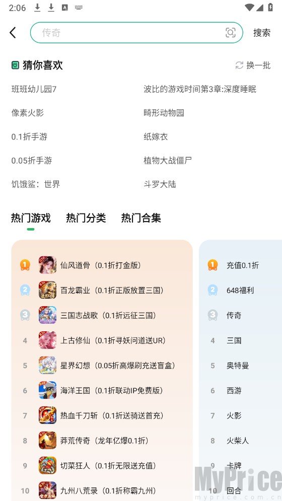 1折手游