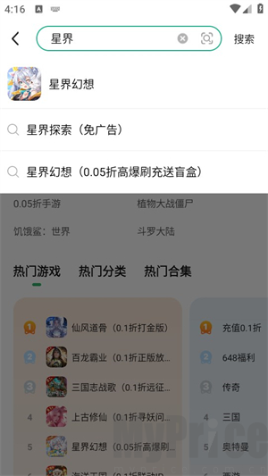 1折手游