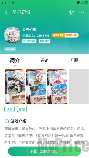 1折手游