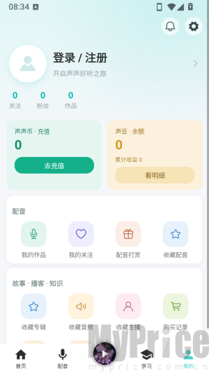 声声好听