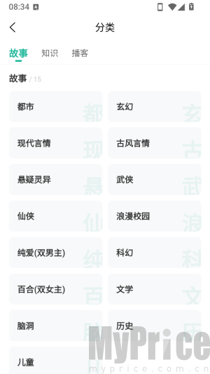声声好听
