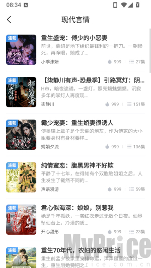 声声好听