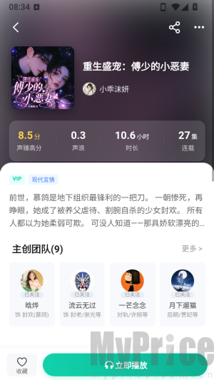 声声好听