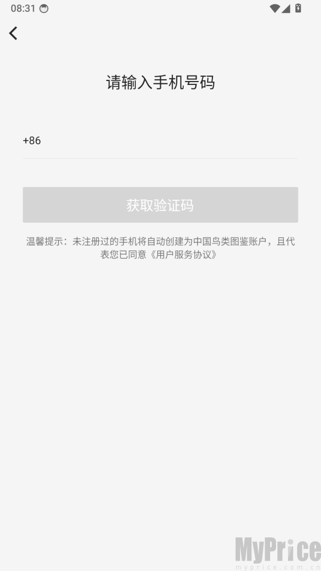 识鸟家