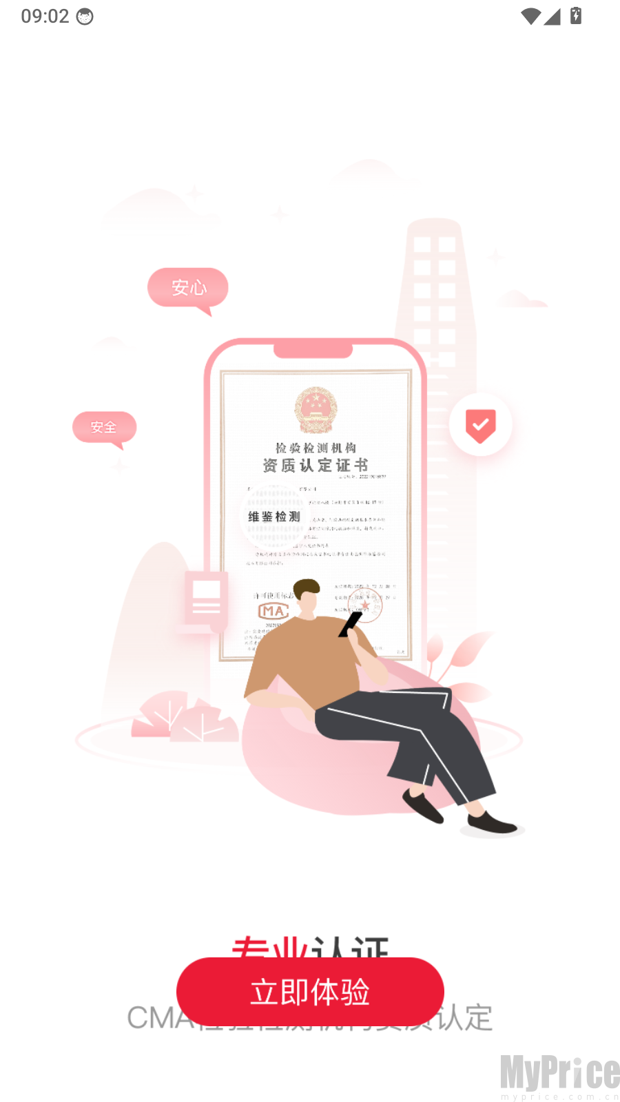 维鉴美妆鉴别