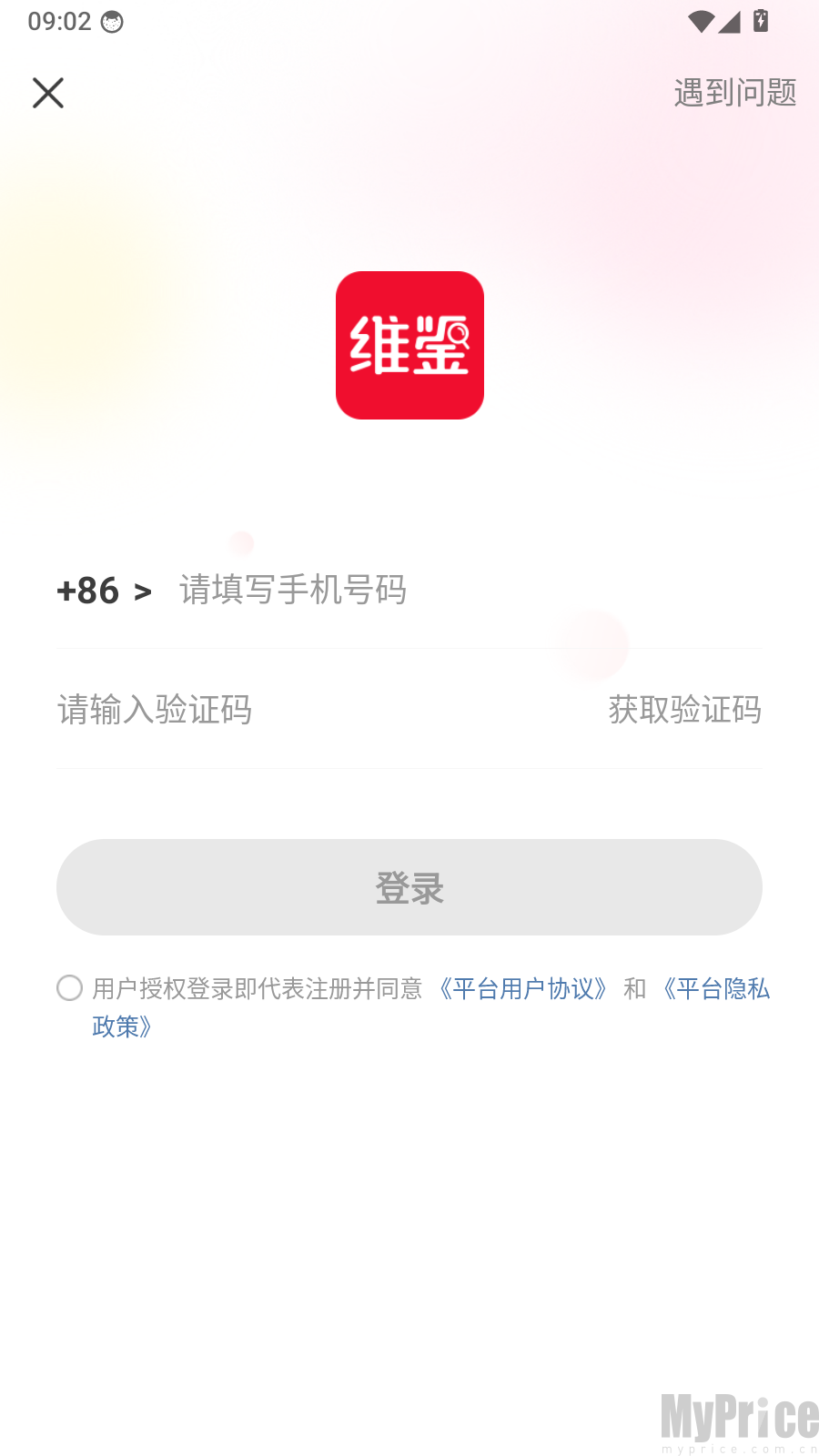 维鉴美妆鉴别