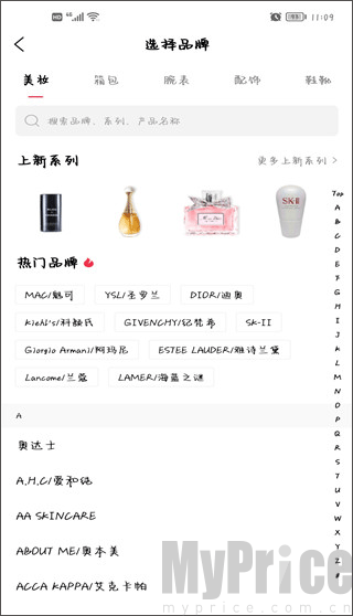 维鉴美妆鉴别